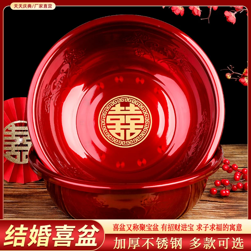 结婚用品大全陪嫁红色脸盆新人出嫁喜盆婚礼婚庆娘家嫁妆高档喜庆