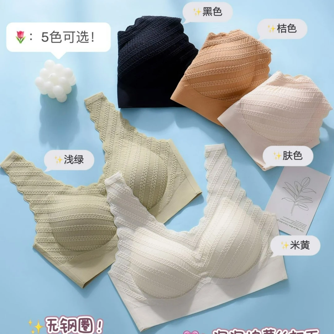 【粉丝达人专属】高档舒适无痕一体无钢圈聚拢美背收副乳固定杯