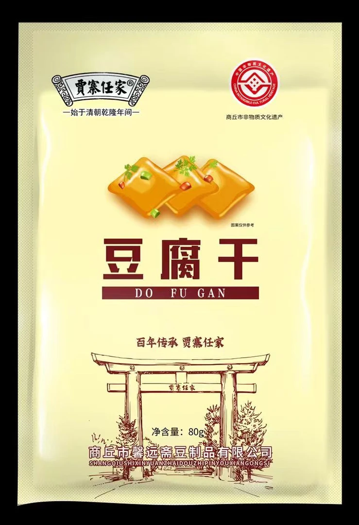 贾寨任家纯手工豆腐干五香味开袋真空包装营养食用健康产品