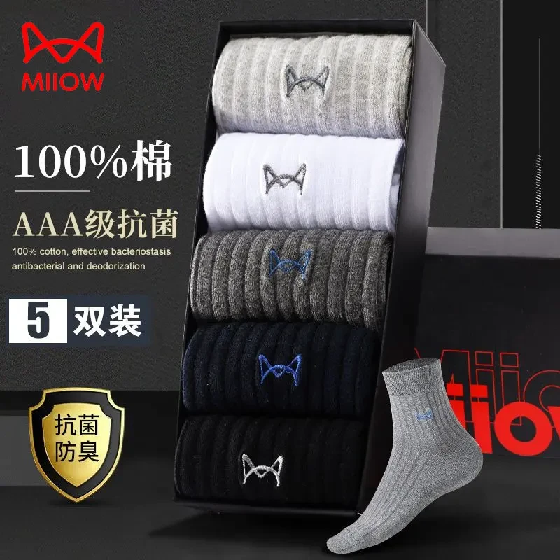 猫人男士纯棉防臭袜子100%棉秋冬薄款运动男袜吸汗透气无骨中筒袜