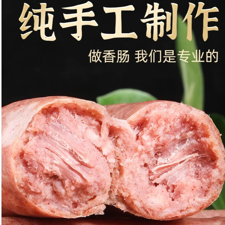 手工香肠新鲜猪后腿肉制作多种口味可选冷冻发货深夜美食特色小吃