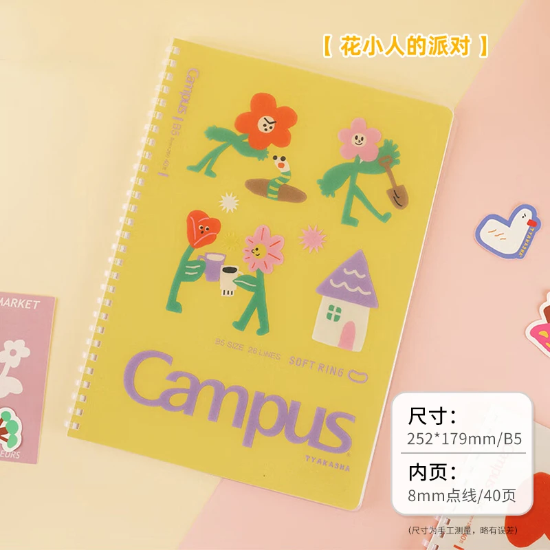 日本KOKUYO国誉不硌手系列软线圈笔记本学生螺旋记事本线圈日记本