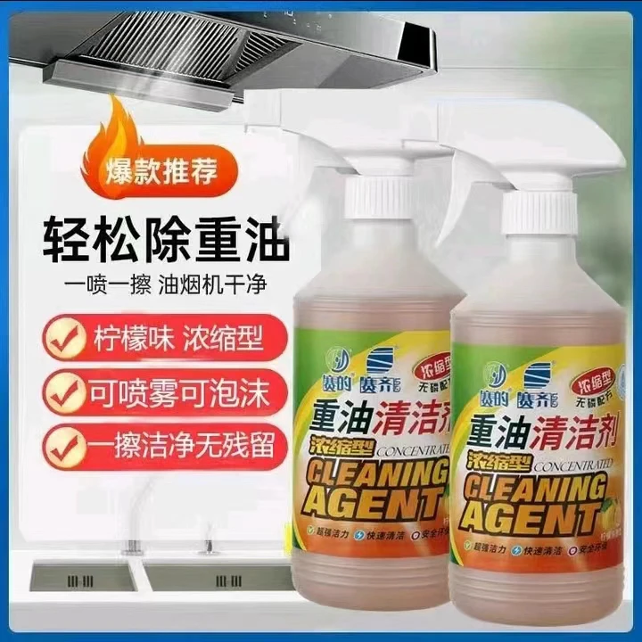 赛齐重油清洁剂油污油垢家用油烟机玻璃面板多功能强效去污清洁剂