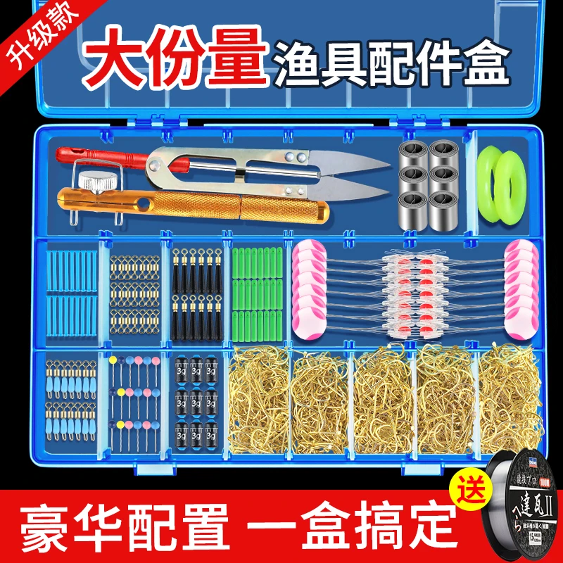渔具配件盒太空豆八字环漂座铅皮套装盒全套可选装备金袖鱼钩套装