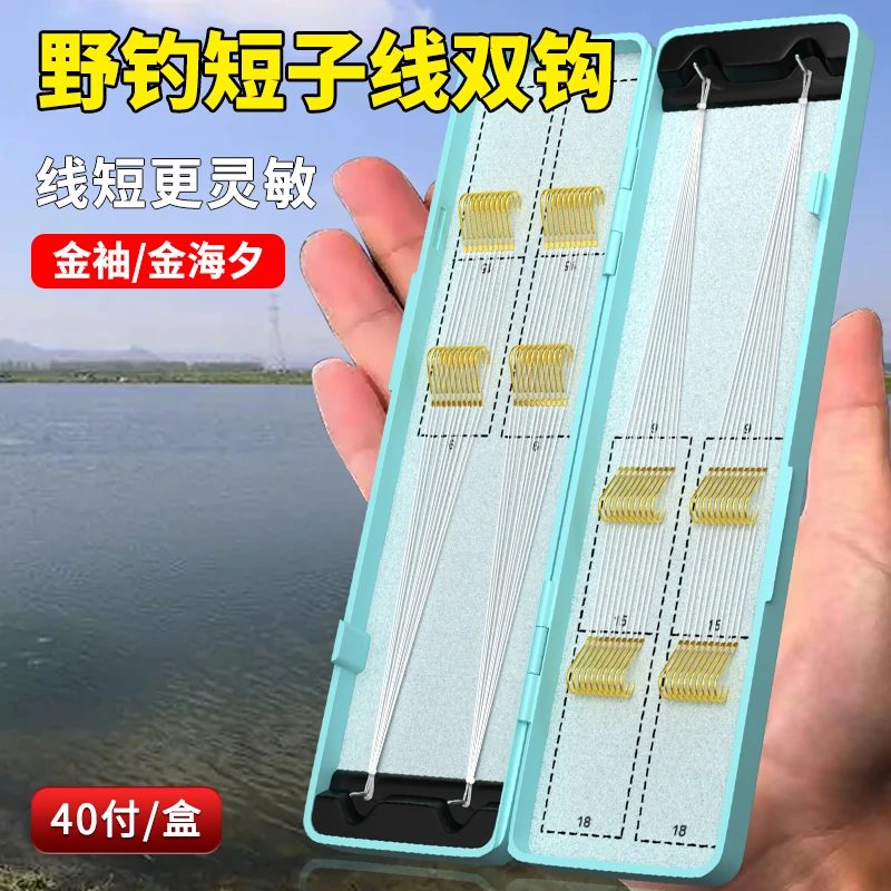 进口手工超短子线双钩成品鱼钩正品绑好防缠绕金海夕野钓鲫鱼袖钩