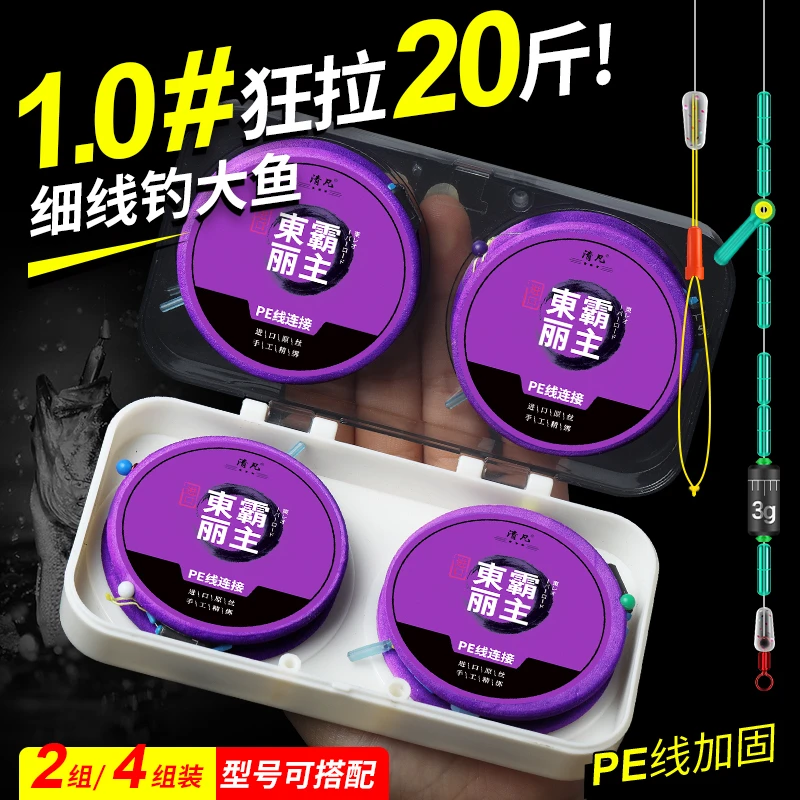 进口钓鱼线组主线组PE加固拉力绑好全套野钓鲫鱼竞技黑坑专用子线