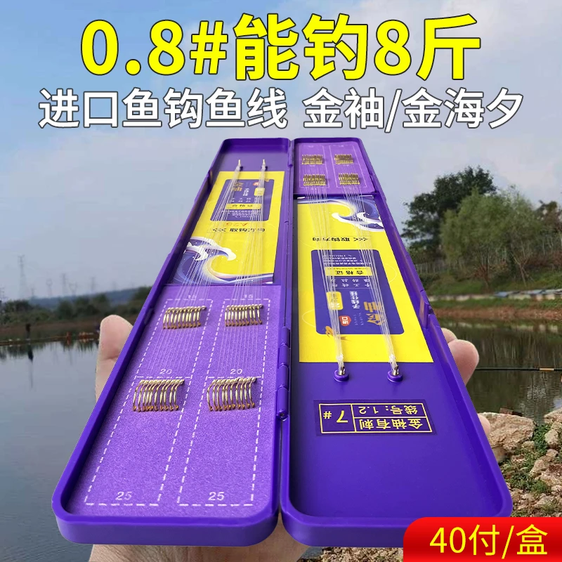 钓鱼金袖卷曲方便成品进口鱼钩绑好正品伊势尼金海夕鲫鱼专用袖钩