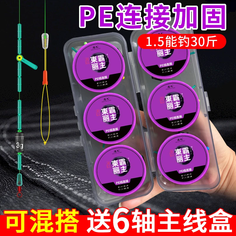 进口东丽原丝线组主线鱼线成品pe加固竞技台钓大物钓鱼线混搭渔具
