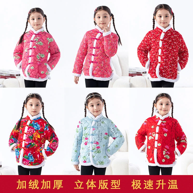 女童新中式斜襟盘扣国风棉服加绒加厚儿童网红碎花棉袄女童花棉袄