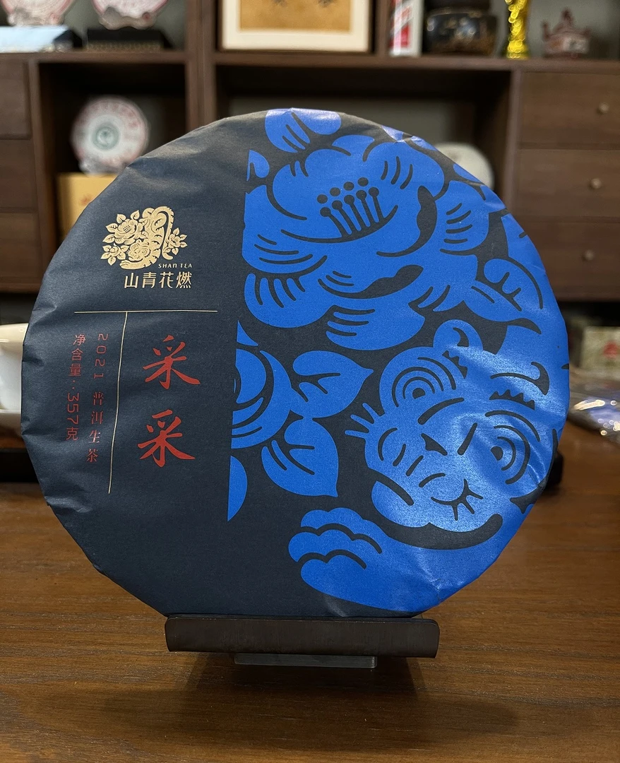 山青花燃2021年采采357克（饼）普洱生茶