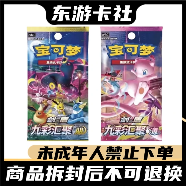 简中卡牌6.0辉耀朋/源集换式卡牌盲盒代拆【未成年禁止下单】