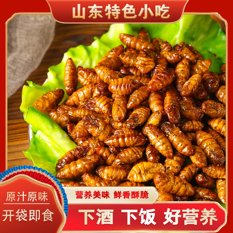 【经典味道】香酥蚕蛹 地方特产开胃菜 经典零食 70g/袋