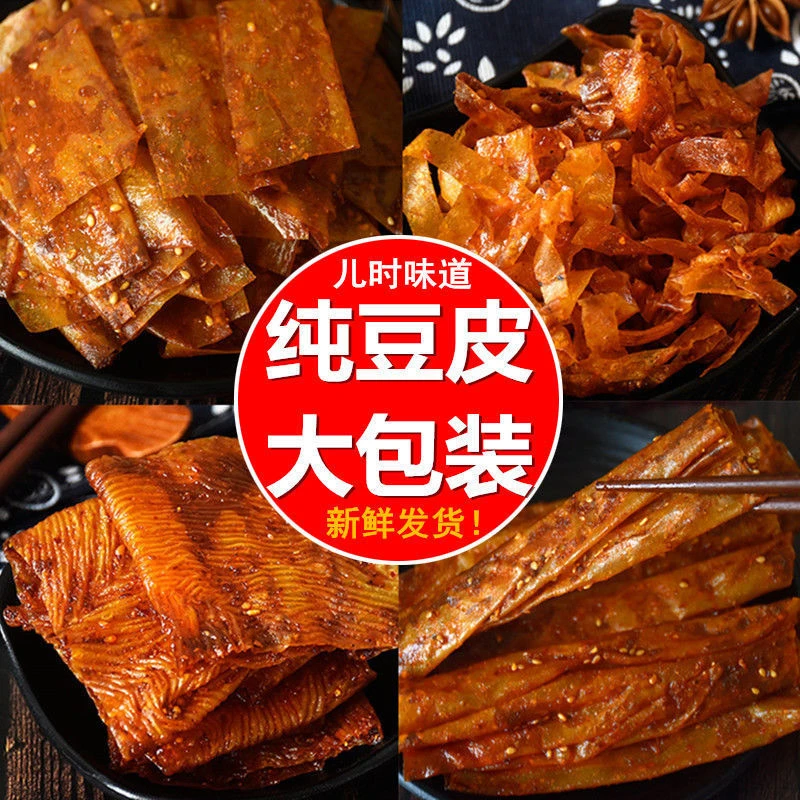 志辉变态鞋底 辣条怀旧零食78克*4袋