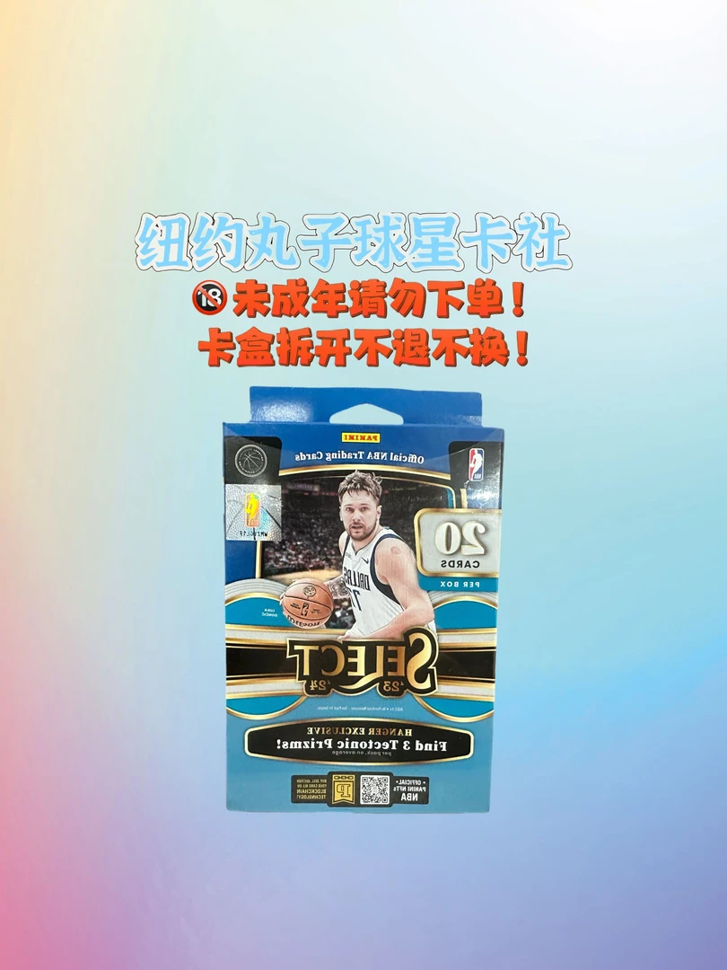 (直播代拆)2023-24 帕尼尼 Select 篮球挂盒