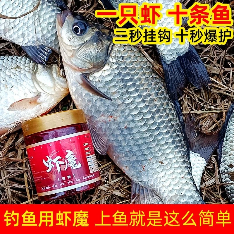 巨鱼霸虾滑钓鱼饵料成品鲜虾饵虾饵虾肉鱼饵黑坑野钓鲫鱼纯虾拉饵