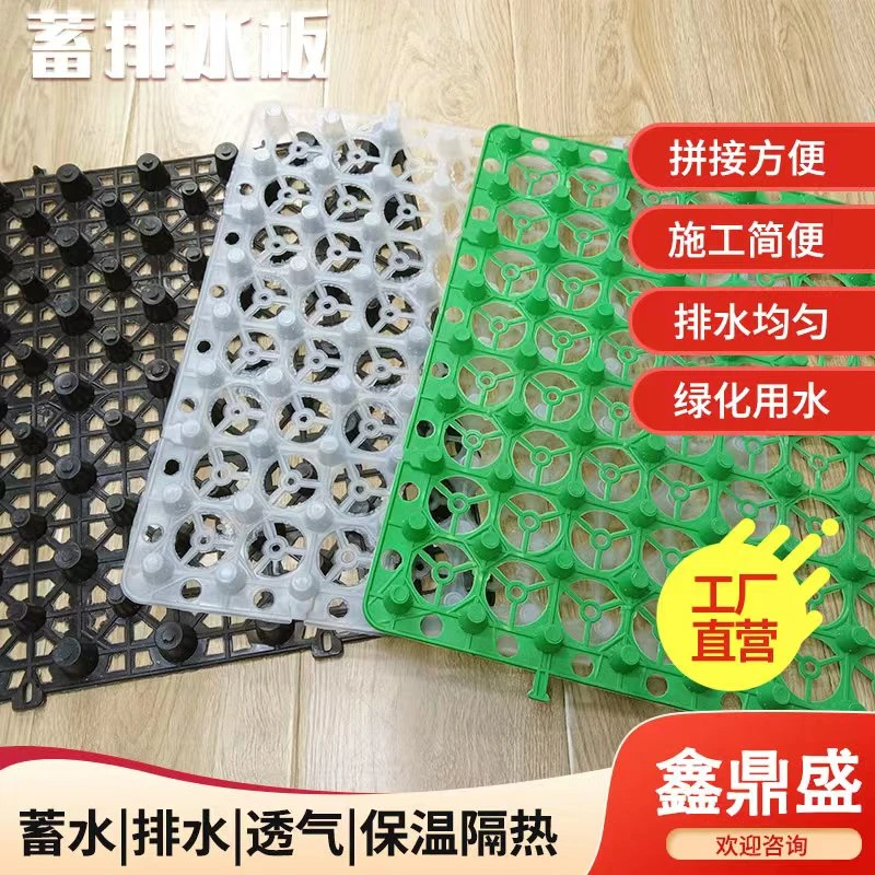 楼顶花园市政绿化疏水排水板 HDPE塑料排水板花园设计花盆垫现货