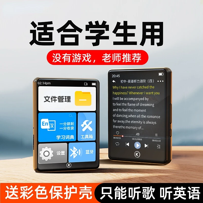 mp3mp4mp5英语学生随身听播放器蓝牙mp3英语学习神器初中高中听歌
