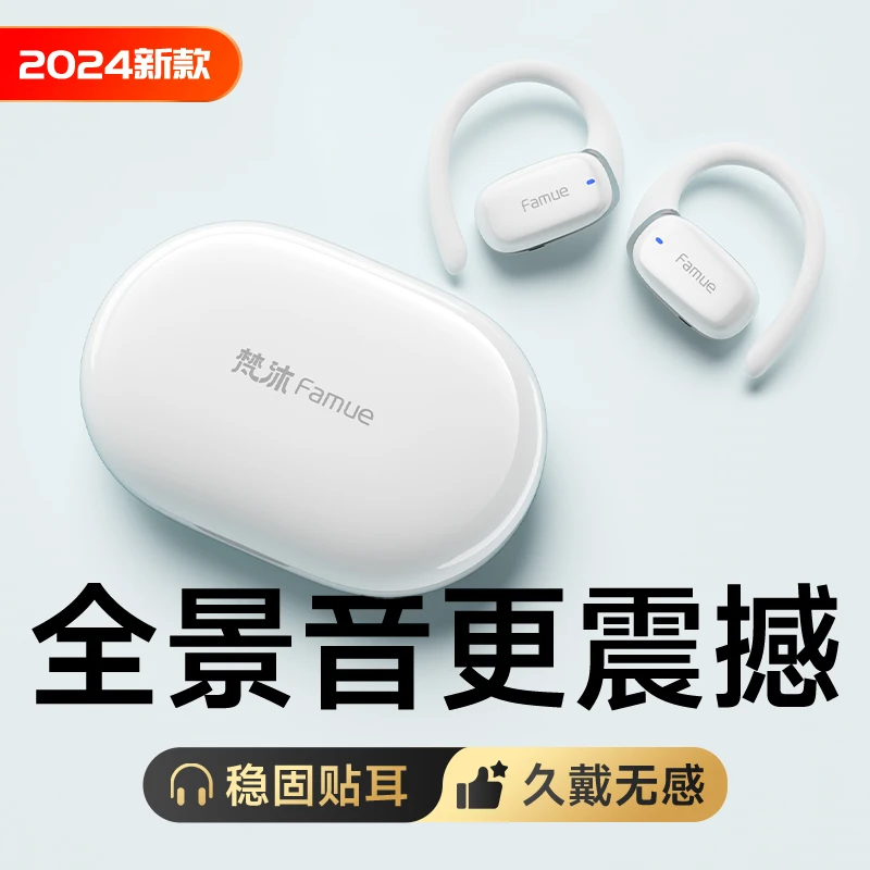 梵沐蓝牙耳机运动耳机气骨传导不入耳开放挂耳式无线运动2024新款
