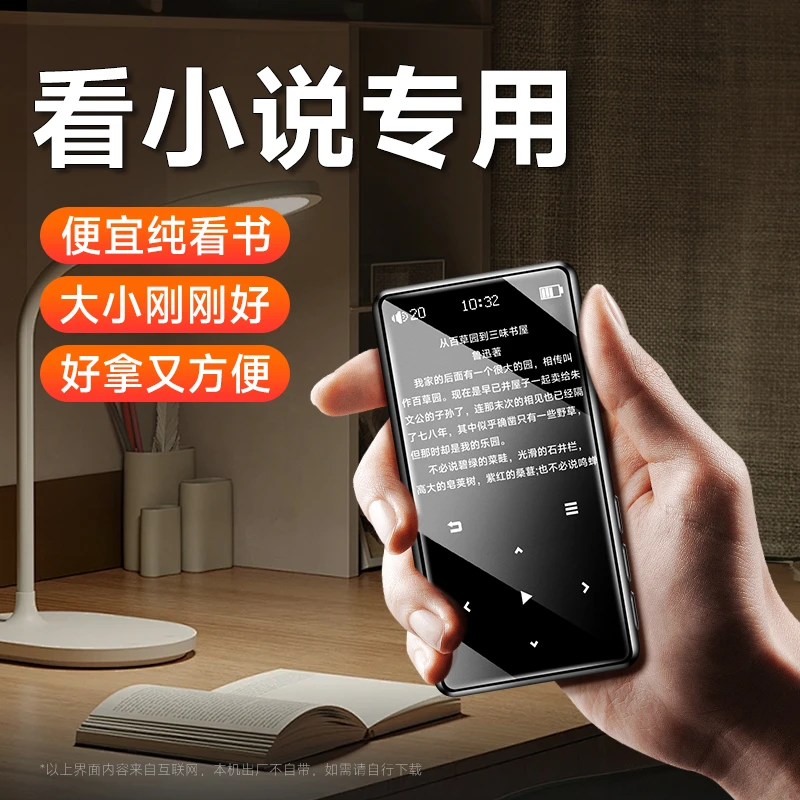 mp3mp4专用看小说电子阅读器小型便宜纯看书学生版蓝牙听歌播放器