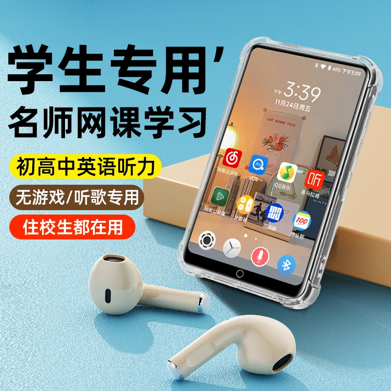 mp4学习专用拍照搜题mp5高中学生版专用全面屏mp3音乐英语播放器