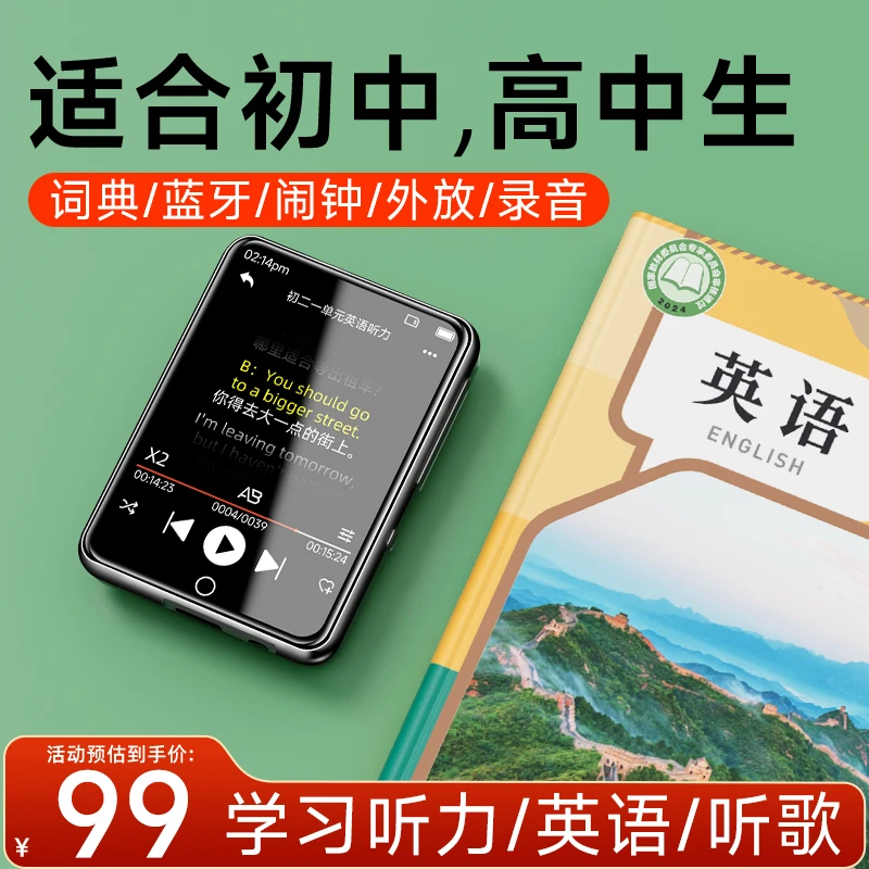 梵沐mp3学生随身听mp4学生专用高中生英语听力音乐播放器蓝牙听歌