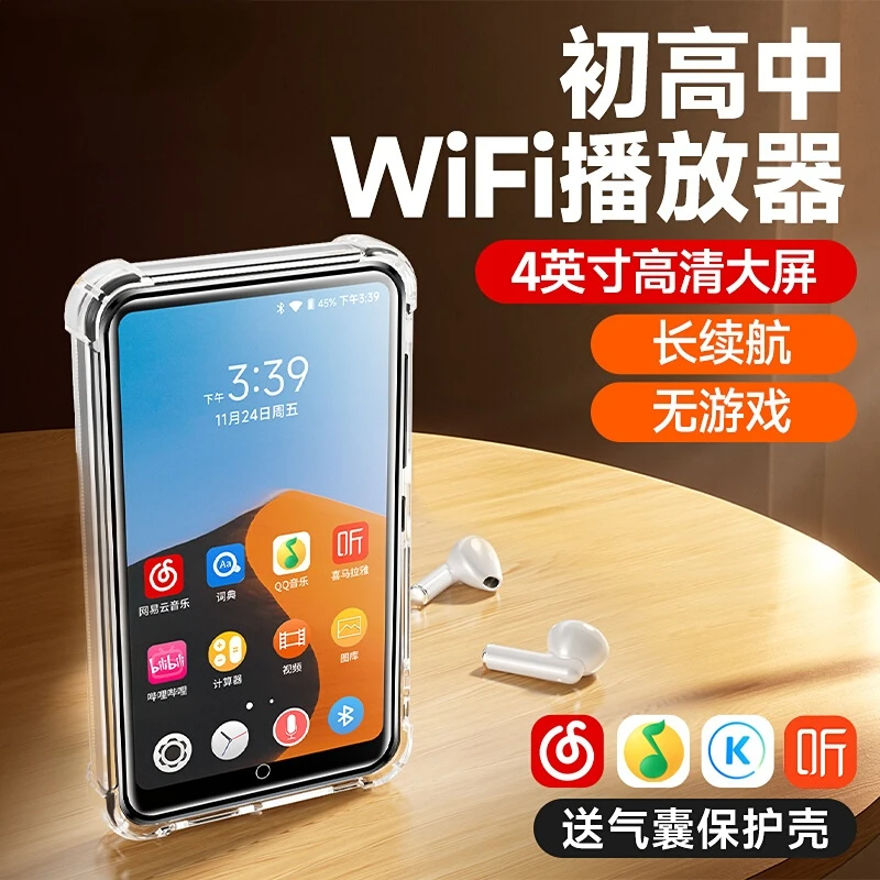 mp4可上网随身听mp5随身听英语听力学习机高中专用mp3英语播放器