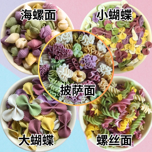 彩色蝴蝶面儿童无添加盐多种果蔬面不含色素易煮面优质营养好吃