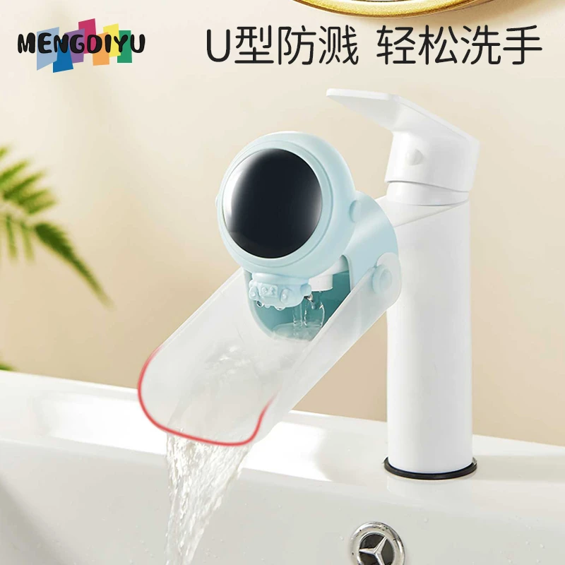 萌蒂鱼儿童水龙头延伸器硅胶卡通可爱宝宝洗手导水器加长防溅神器