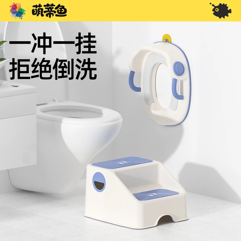 萌蒂鱼儿童马桶圈坐便器分体楼梯式女宝宝男小孩上厕所辅助垫脚蹬