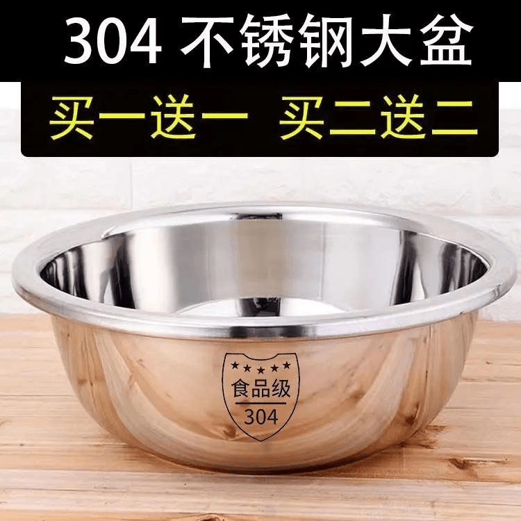 【新疆包邮】加厚304不锈钢大盆和面洗菜盆洗脸盆调料盆洗脚盆水