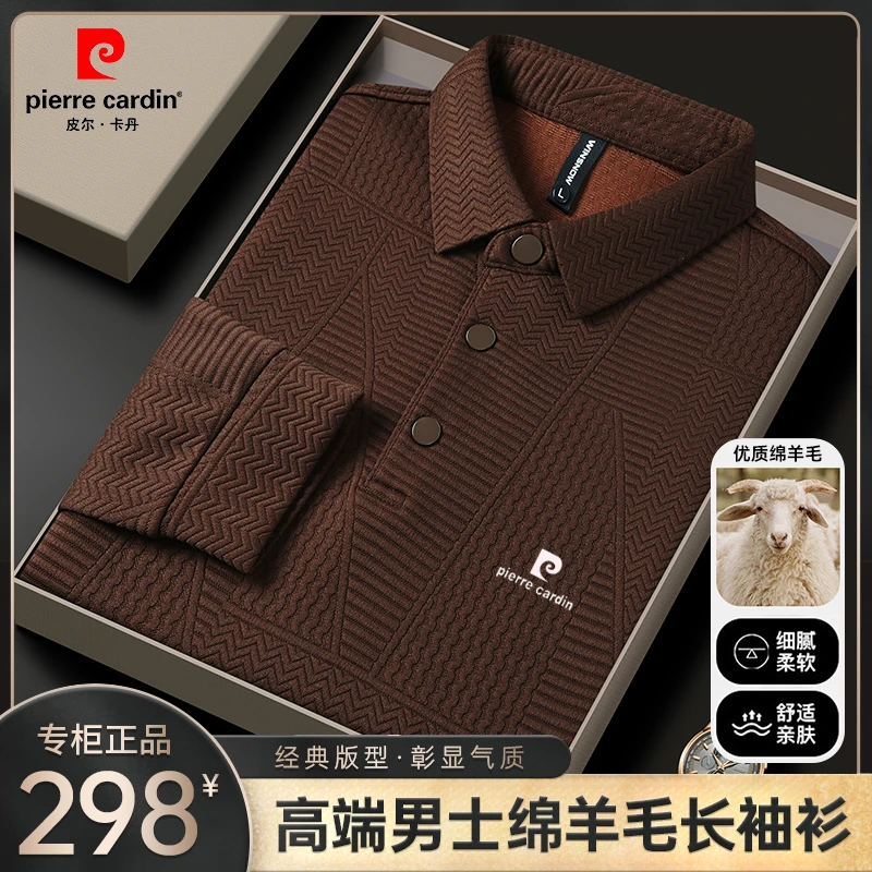 【大牌正品·皮尔卡丹】法国轻奢正品万针刺绣男士秋季羊毛衫高档