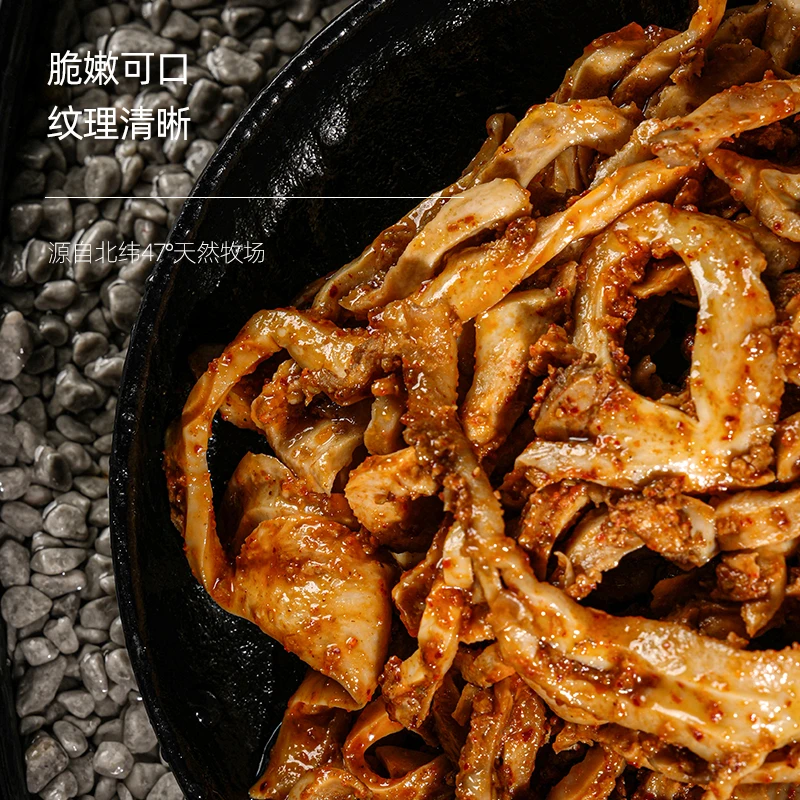 马家齐齐哈尔烤肉烧烤食材半成品牛肉拌肉烤牛心管150g袋满99包邮
