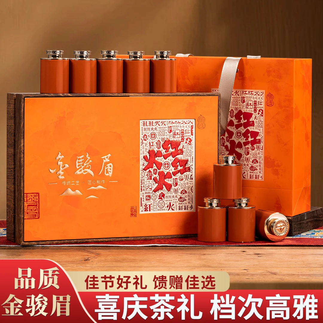 中秋送礼自饮红茶金骏眉茶叶新茶大红袍茶叶乌龙茶高档木质礼盒装