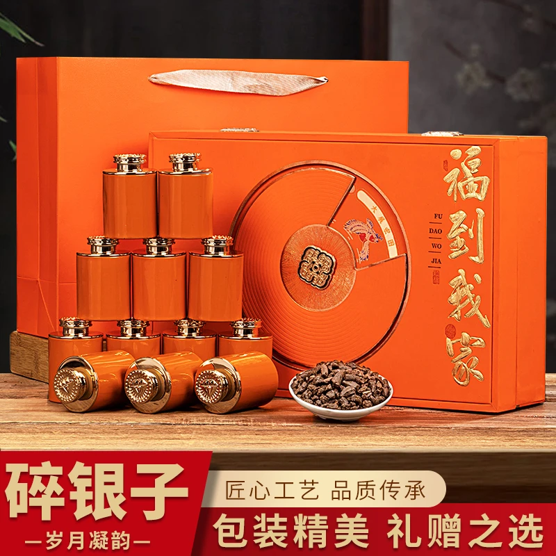 节日送礼 糯米香茶化石碎银子茶叶礼盒装500g