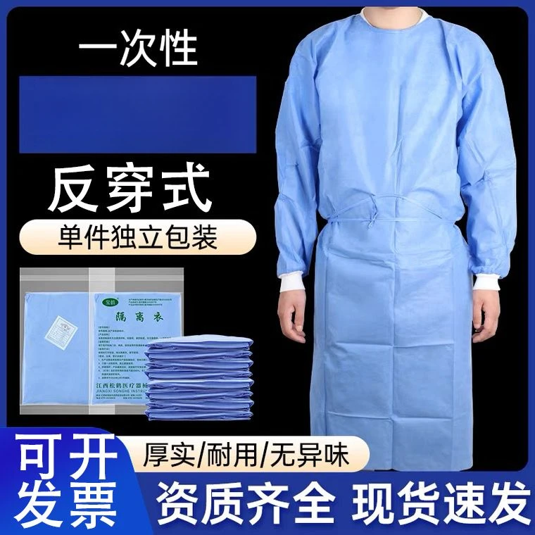 一次性反穿防护服加厚医疗门诊全套打农药纹绣食品防尘工作服