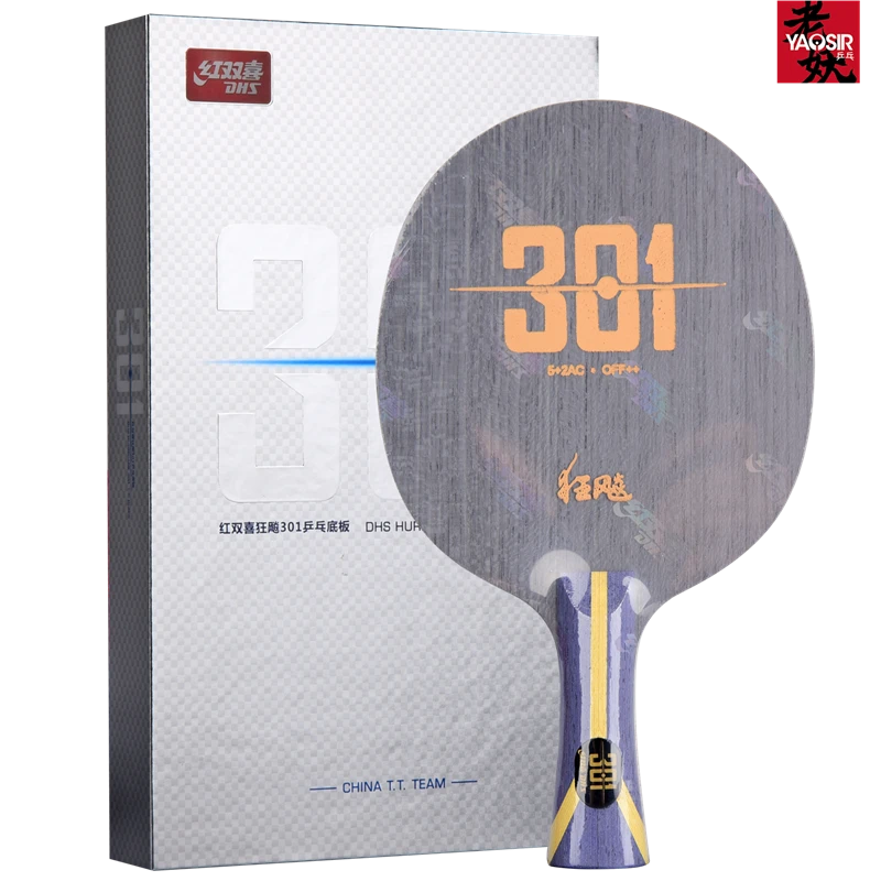 301系列乒乓球底板  301X   301T   301Z