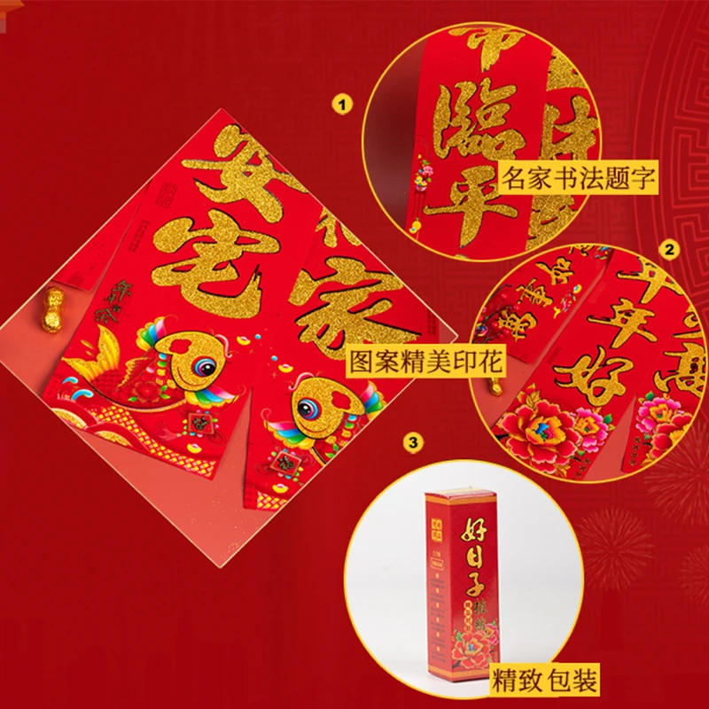 【精品】植绒撒金植绒春联对联大气图案精美万事如意喜庆特大号大门