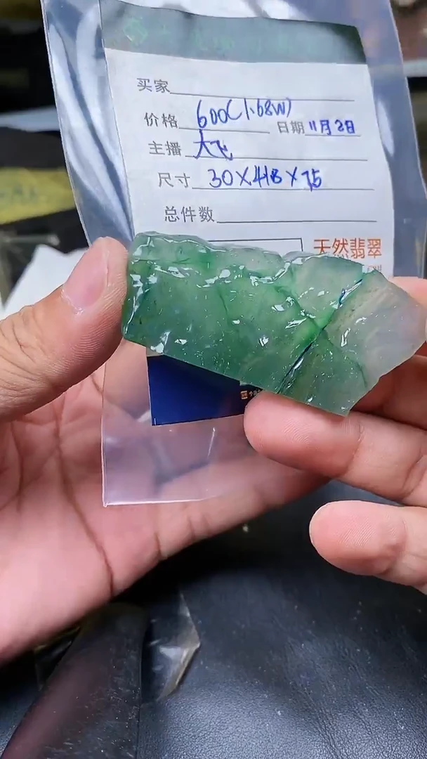 【闪购商品】定制翡翠未镶嵌定制翡翠多样性发货不退不换