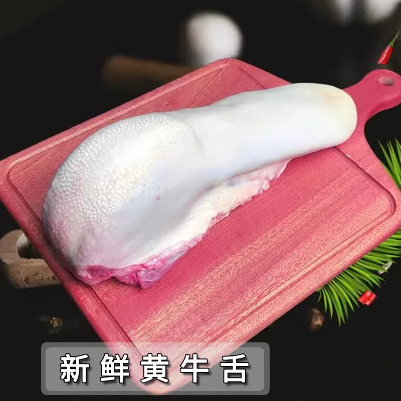 【黄牛舌】3-6斤生鲜原切牛口条新鲜现杀牛舌头