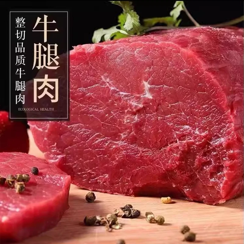 【牛腿肉】正宗黄牛肉4斤新鲜原切散养不调理不注水