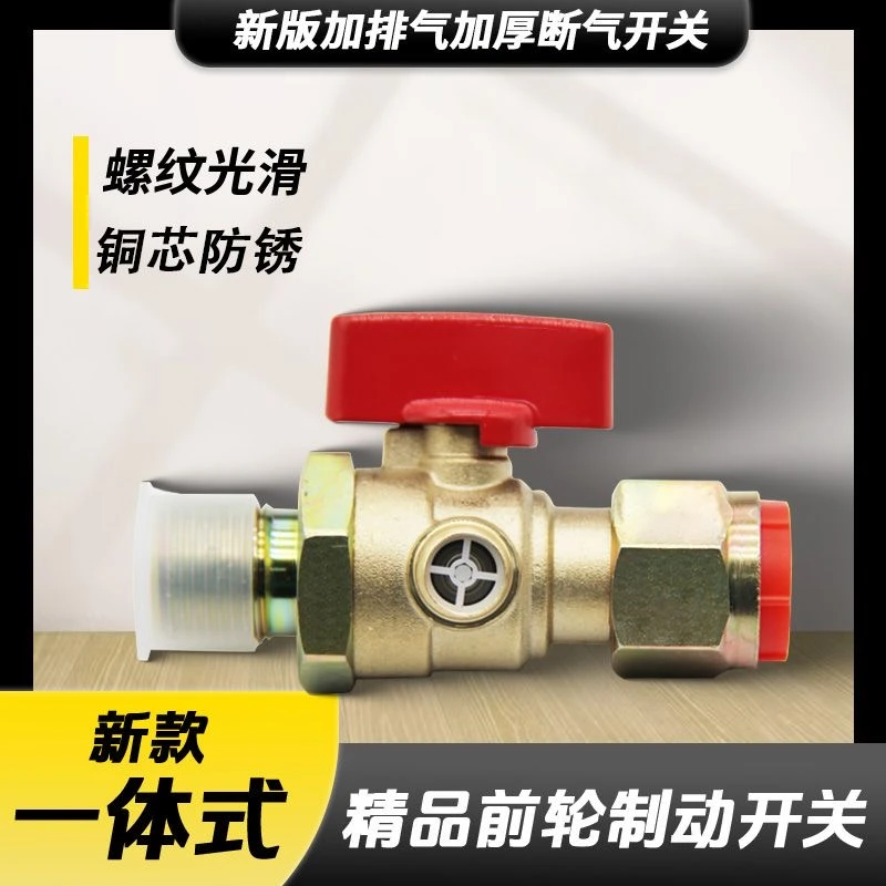 新款纯铜分离开关挂车螺旋气管方向轮断气阀堵刹车分泵甩挂开关堵