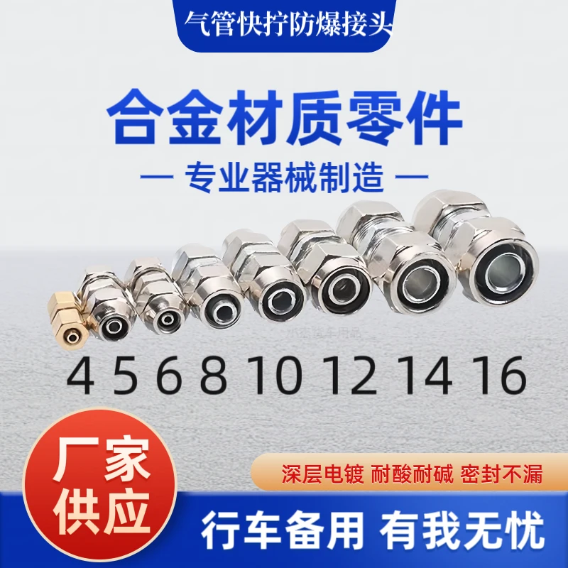 【抢!厂家直销】货车铁快插镍铁快拧快速接头气管
