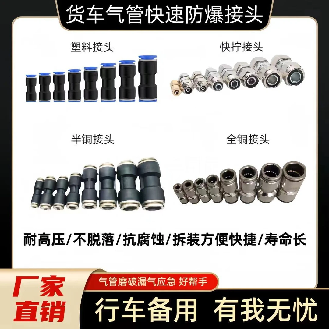 气管快速接头镀锡耐压PU成套快速接头铁直通气动安装快速接头气管