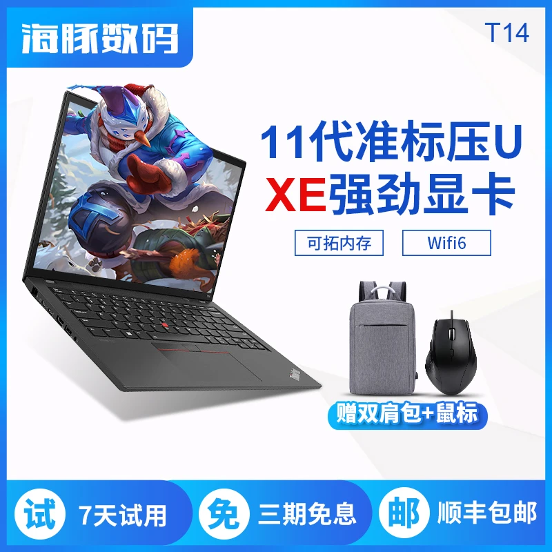 9新 ThinkPad T14轻薄便携办公本二手笔记本游戏本长续航高清屏幕