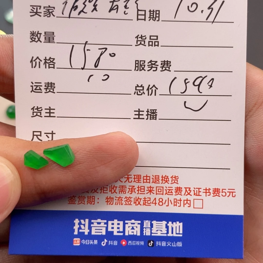 翡翠耳饰未镶嵌假**趣翡翠