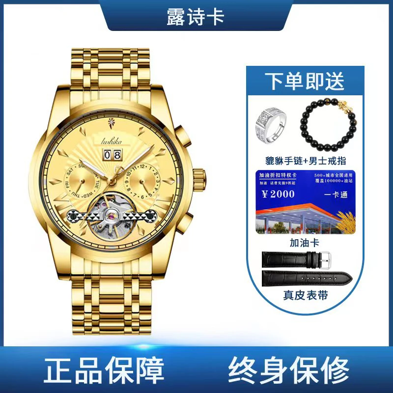 赏金时代 真金真钻多功能男士机械表9080