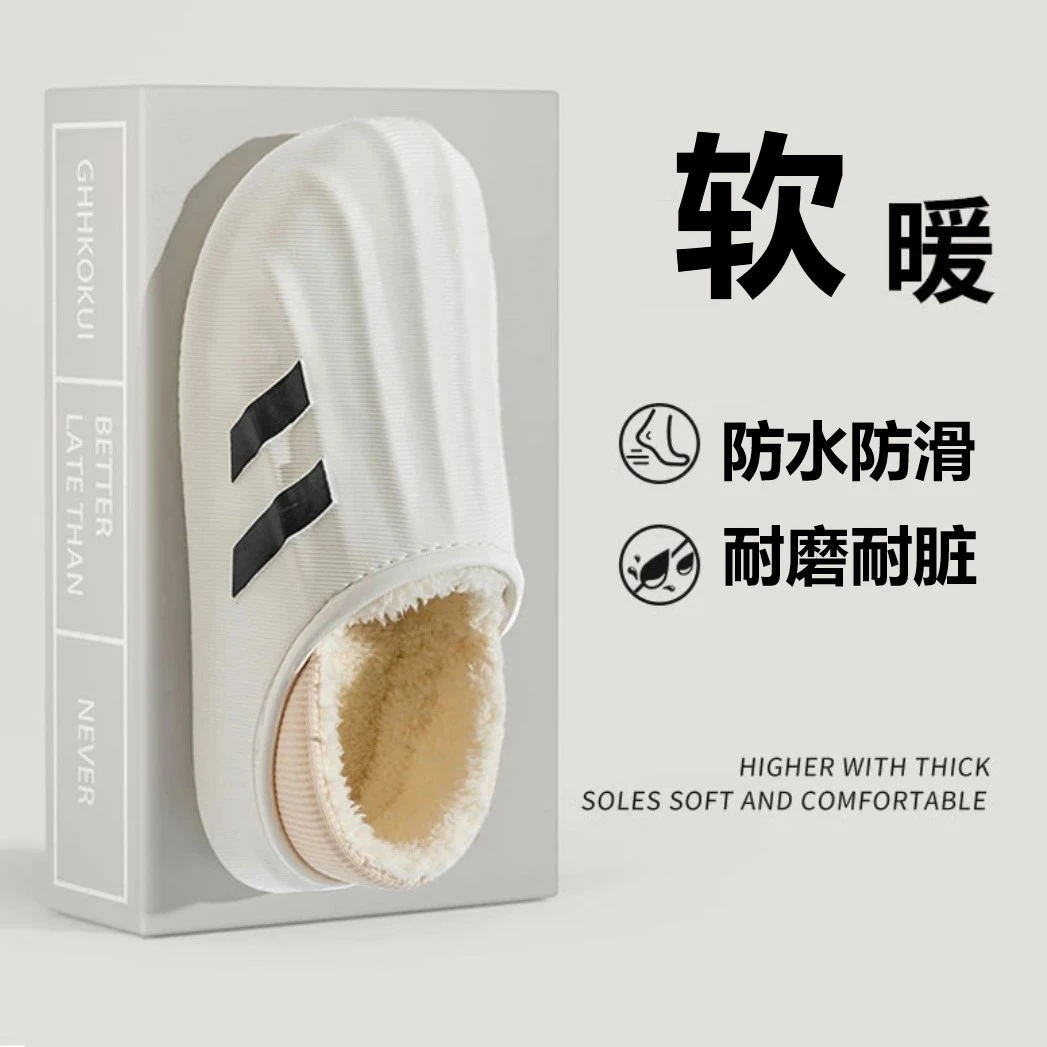 毛绒包根棉拖鞋防滑耐磨耐脏柔软舒适保暖情侣居家室内室外开车鞋