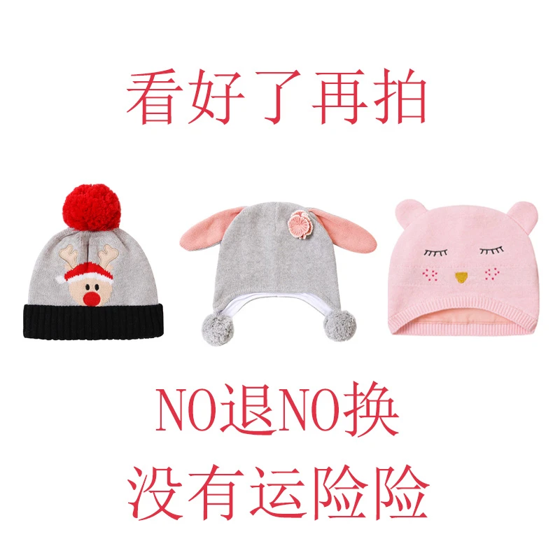 针织帽（特价2个）  NO退NO换（不支持退换）