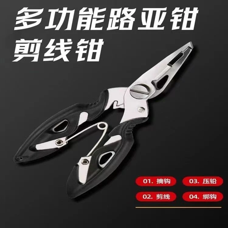多功能多用路亚钳