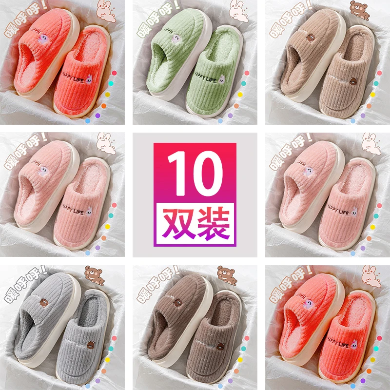 2024新款10双装厚底棉拖鞋秋冬季家用待客棉拖鞋女士防滑男士棉拖